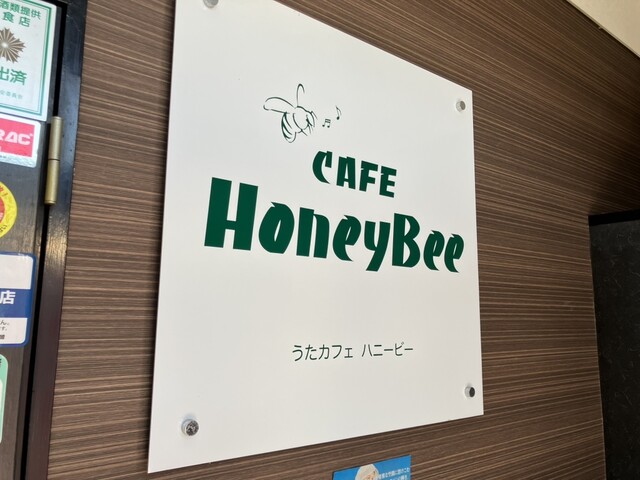 うたカフェ HoneyBee - 登米市その他（カフェ）の写真