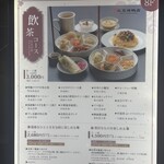 北京ダック専門店 民福・北京烤鴨店 - 