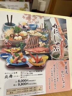 柏 甲羅本店 - 