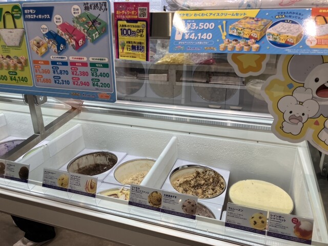 サーティワンアイスクリーム イオンタウン佐沼店 - 登米市その他（ジェラート・アイスクリーム）の写真