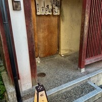 鮨 木場谷 - 