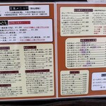 かつれつ四谷たけだ - 