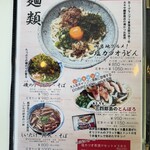 堂ヶ島食堂 - メニュー。麺類。