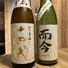 海鮮と日本酒 政良