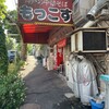 もっこす 総本店