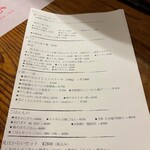 なん天 - メニュー