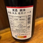 なん天 - ドリンク