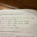 なん天 - メニュー