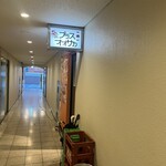 大衆酒場プラスオオサカ - 