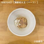 NIBOSHIST - 黒酢和え玉（ハーフ）250円
