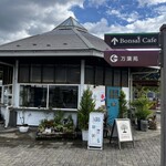 ボンサイ カフェ - 