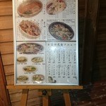 まさむね - 店頭のメニュー看板