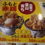 天丼てんや - やっぱり天つゆと大根おろしで食べてみたい！