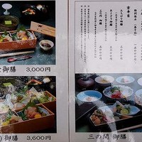 平等院表参道 竹林 - ②14時以降に行くと､とても手が出せない金額になるのだけど
                    昼のメニューならなんとか･･･
                    