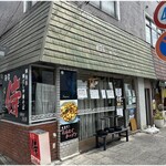 侍 - 外観　開店前
