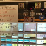 えーちゃん食堂 - 