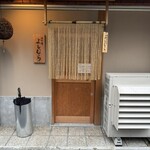 酒や肴 よしむら - 