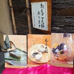 菓子舗 日影茶屋 - 店頭の品書