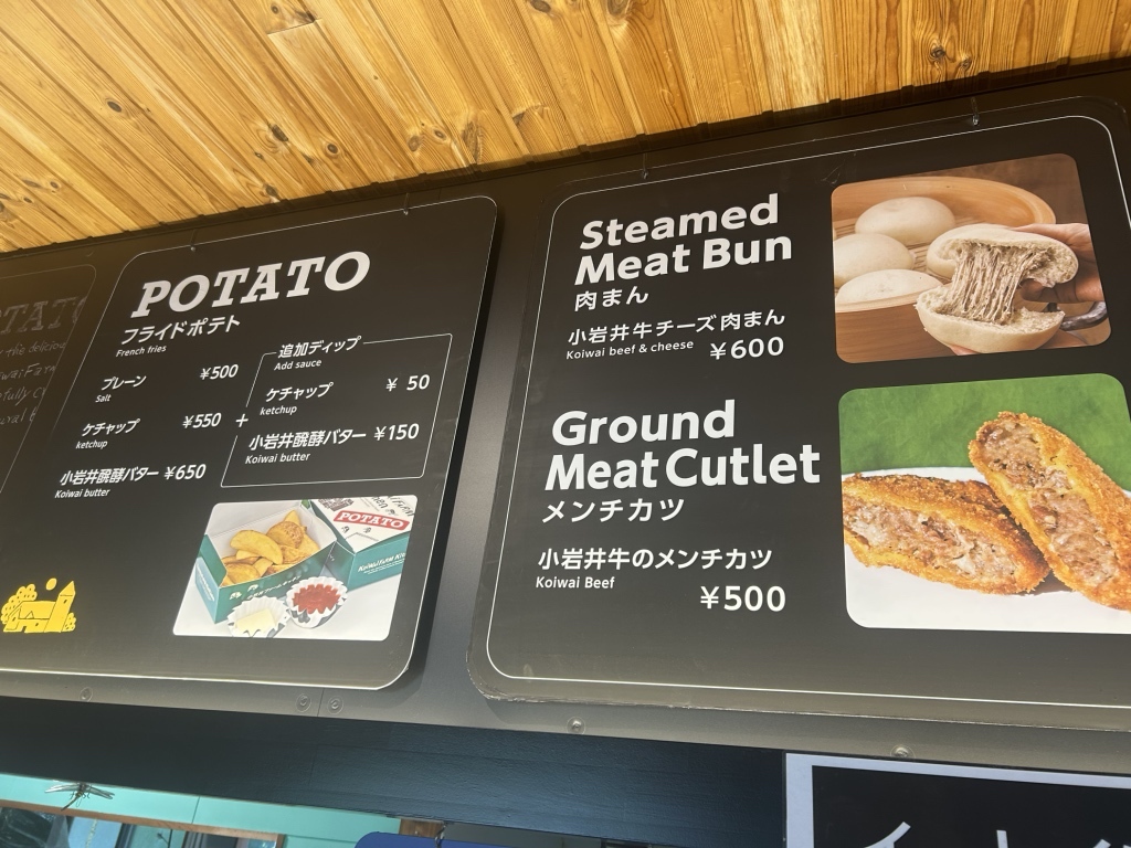 メニュー写真 : 小岩井農場まきば園 軽食コーナー - 雫石町その他