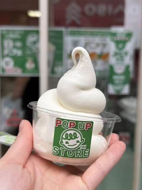 みどり工場直売所 POP UP STORE - 大分/ソフトクリーム | 食べログ