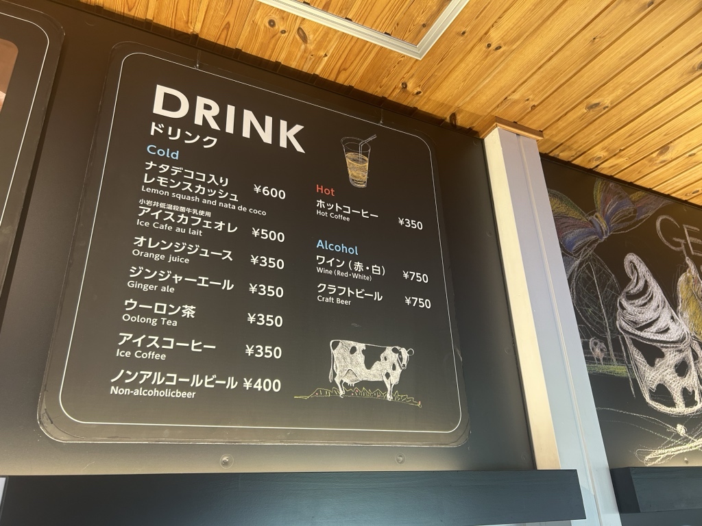 小岩井ページ 小岩井農牧株式会社