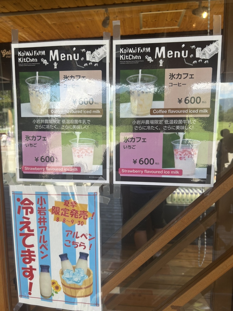 小岩井ページ 小岩井農牧株式会社