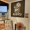 カレーショップ インデアン なつぞら店