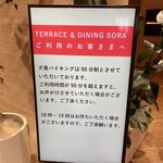 杉乃井ホテル - 