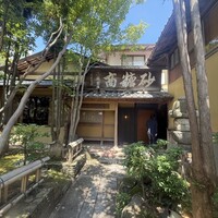 イノベーティブ フレンチ ワタハン - 