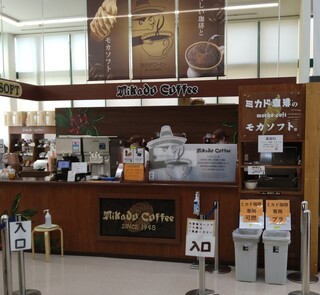 ミカドコーヒー - 