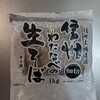 渡辺製麺 茅野工場直売店