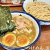 つけめん 玉