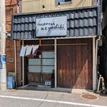 鴨出汁中華蕎麦 麺屋yoshiki - 