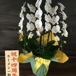 中華ソバ 伊吹 - 