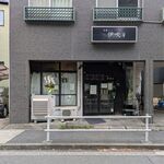 中華ソバ 伊吹 - 