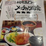 野菜とお鍋と揚げもんと とまり木432” - 