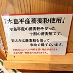 信州十割そば てん - 