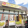 のっぽベーカリー 裾野店