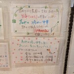 らーめん森や。 - 