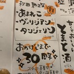 こっこのすけ - 