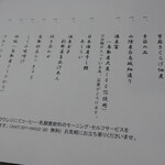 観水庭こぜにや - 