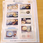 寛文五年堂 - メニュー