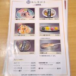 寛文五年堂 - メニュー