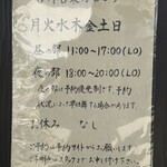 ハチコオリ - 8月営業カレンダー