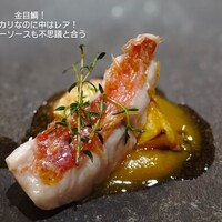 尾山台 山田 - 
