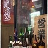 獅子小屋 大塚店