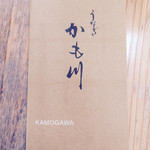 かも川 - お店案内