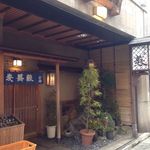 池の端 藪蕎麦 - 外観