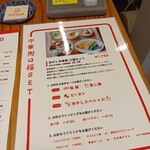 ライス ミールス フォー タン 中津店 - 