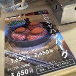 #ヒロキヤ渋谷 - 現物はメニューを越える！？